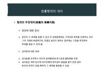 민법총칙-12