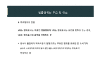 민법총칙-15
