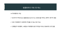 민법총칙-16