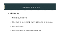 민법총칙-19