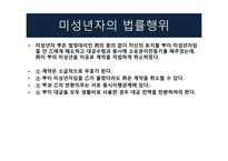 법학개론 3주차 ppt-2