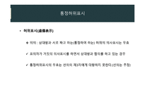 법학개론 3주차 ppt-3