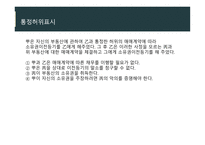 법학개론 3주차 ppt-4