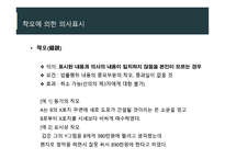법학개론 3주차 ppt-5