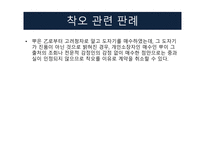 법학개론 3주차 ppt-6
