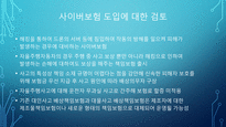 드론사고에 대한 법적 책임 부담에 관한 검토-7