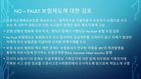 드론사고에 대한 법적 책임 부담에 관한 검토-9
