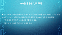 드론사고에 대한 법적 책임 부담에 관한 검토-10