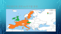 드론사고에 대한 법적 책임 부담에 관한 검토-16