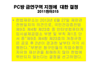 법학개론 2주차 ppt-2
