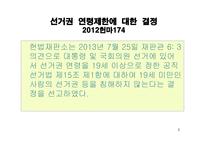 법학개론 2주차 ppt-3