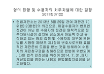 법학개론 2주차 ppt-4