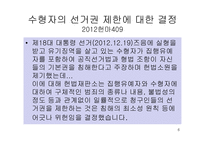 법학개론 2주차 ppt-6