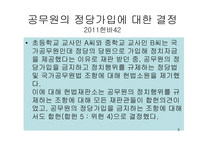 법학개론 2주차 ppt-8