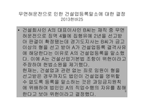 법학개론 2주차 ppt-9