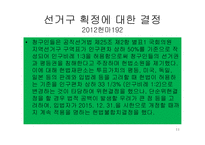 법학개론 2주차 ppt-11