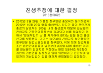 법학개론 2주차 ppt-15