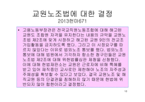 법학개론 2주차 ppt-16
