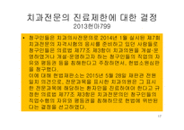 법학개론 2주차 ppt-17