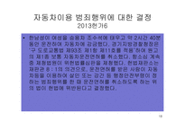 법학개론 2주차 ppt-18