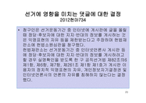법학개론 2주차 ppt-20
