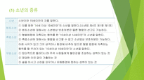 형사소송법상 소년형사절차-2