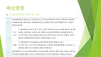 형사소송법상 소년형사절차-8
