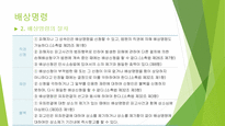 형사소송법상 소년형사절차-9