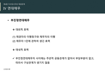 법학개론 6주차 ppt-8
