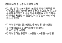 법학개론 6주차 ppt-10
