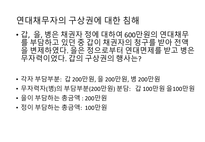 법학개론 6주차 ppt-11