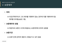 법학개론 6주차 ppt-12
