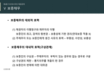 법학개론 6주차 ppt-13