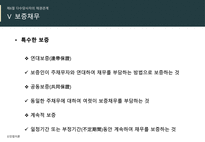 법학개론 6주차 ppt-14