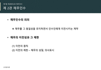 법학개론 6주차 ppt-19
