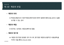 법학개론 5주차 ppt-2