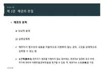 법학개론 5주차 ppt-5
