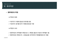 법학개론 5주차 ppt-11