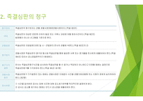 형사소송법상 약식절차-8