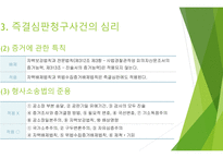 형사소송법상 약식절차-10