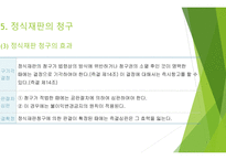형사소송법상 약식절차-15