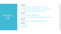 특허권-3