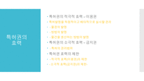 특허권-4