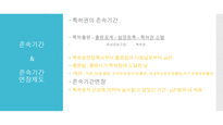 특허권-6