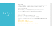 특허권-8