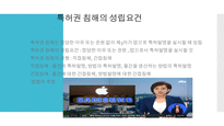 특허권-10