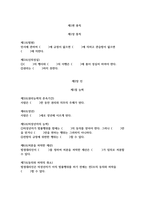 민법총칙 조문-1