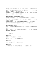 민법총칙 조문-4