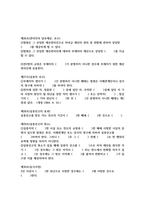 민법총칙 조문-6