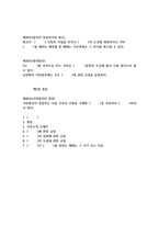 민법총칙 조문-8
